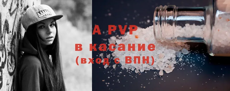 APVP крисы CK  Городец 