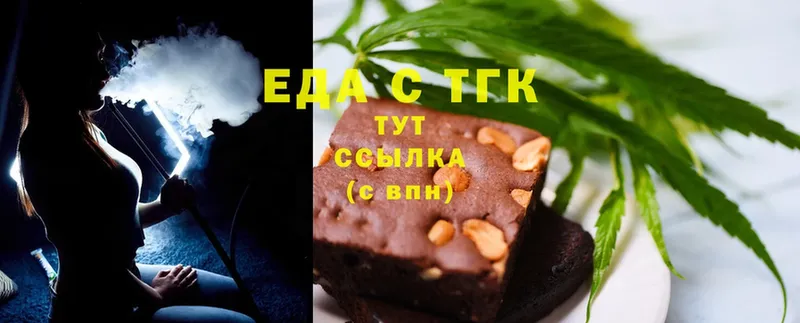 Печенье с ТГК конопля  купить   Городец 