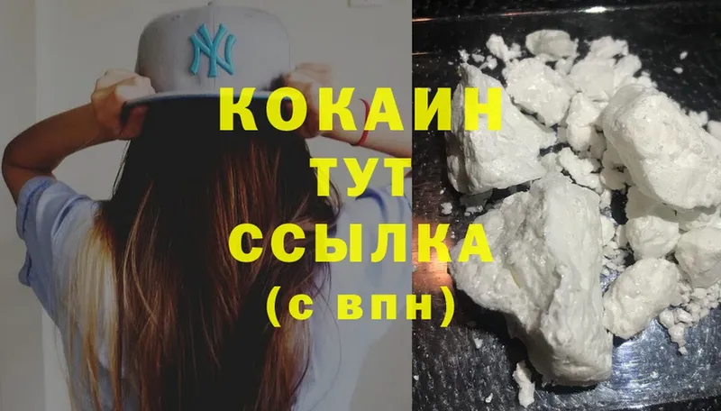 Cocaine 99% Городец