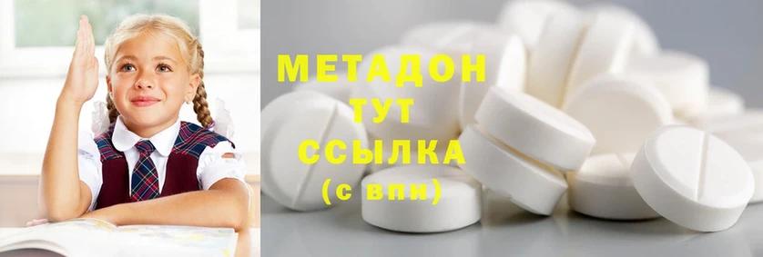 МЕТАДОН methadone  как найти закладки  Городец 